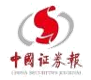 中国证券报