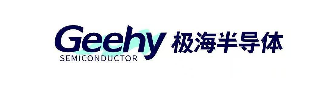 珠海极海半导体有限公司