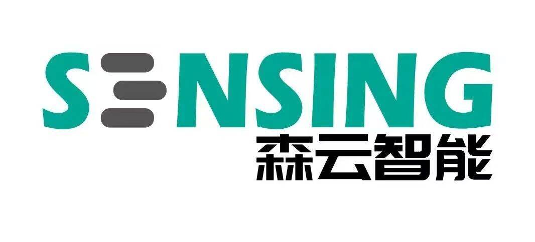 深圳森云智能科技有限公司