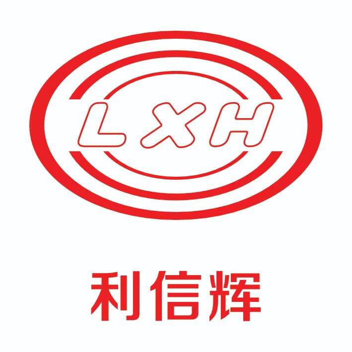深圳市利信辉智慧连接有限公司