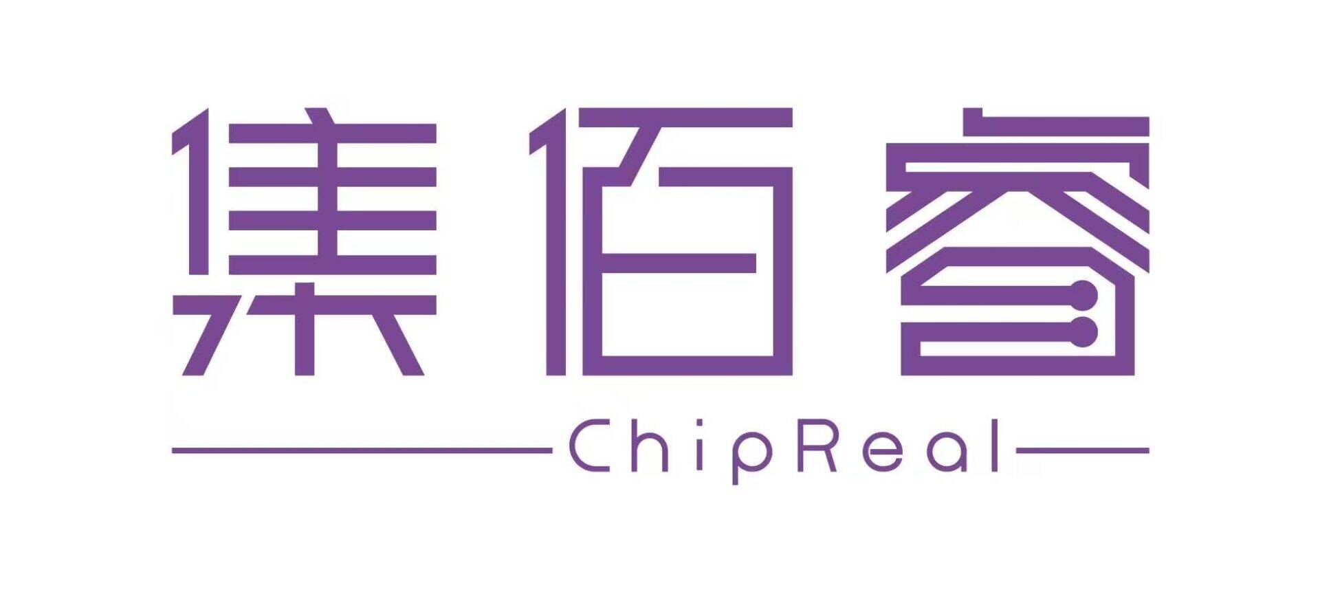 深圳市集佰睿科技有限公司