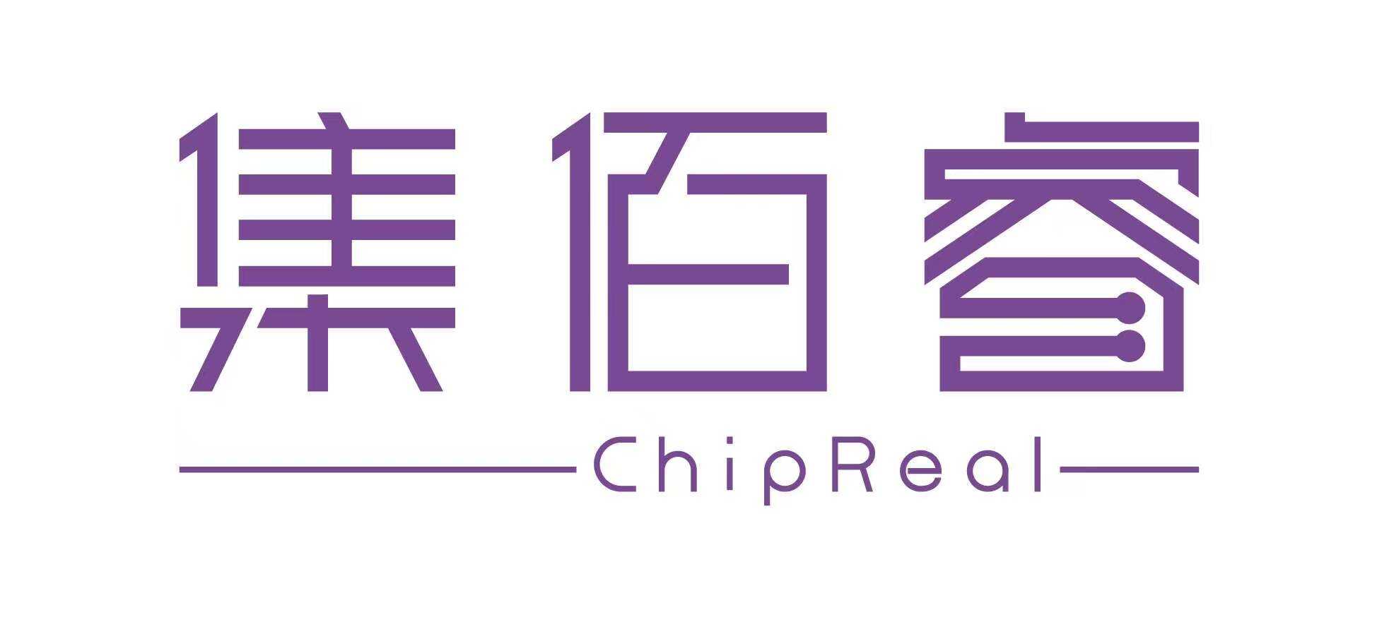 深圳市集佰睿科技有限公司