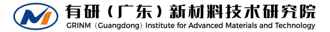 有研（广东）新材料技术研究院