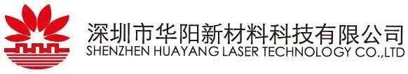深圳市华阳新材料科技有限公司