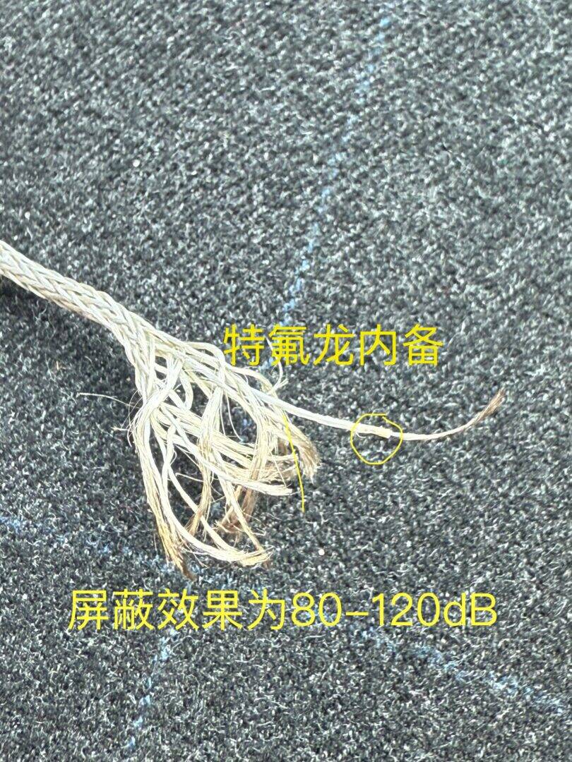 柔性高速同轴线