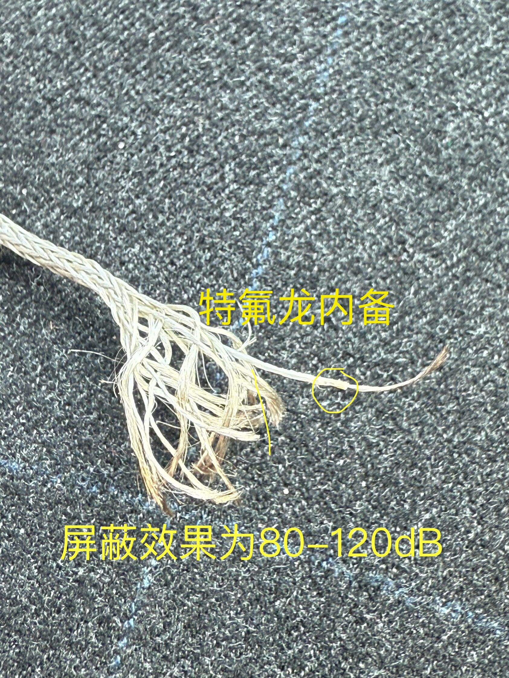 柔性高速同轴线