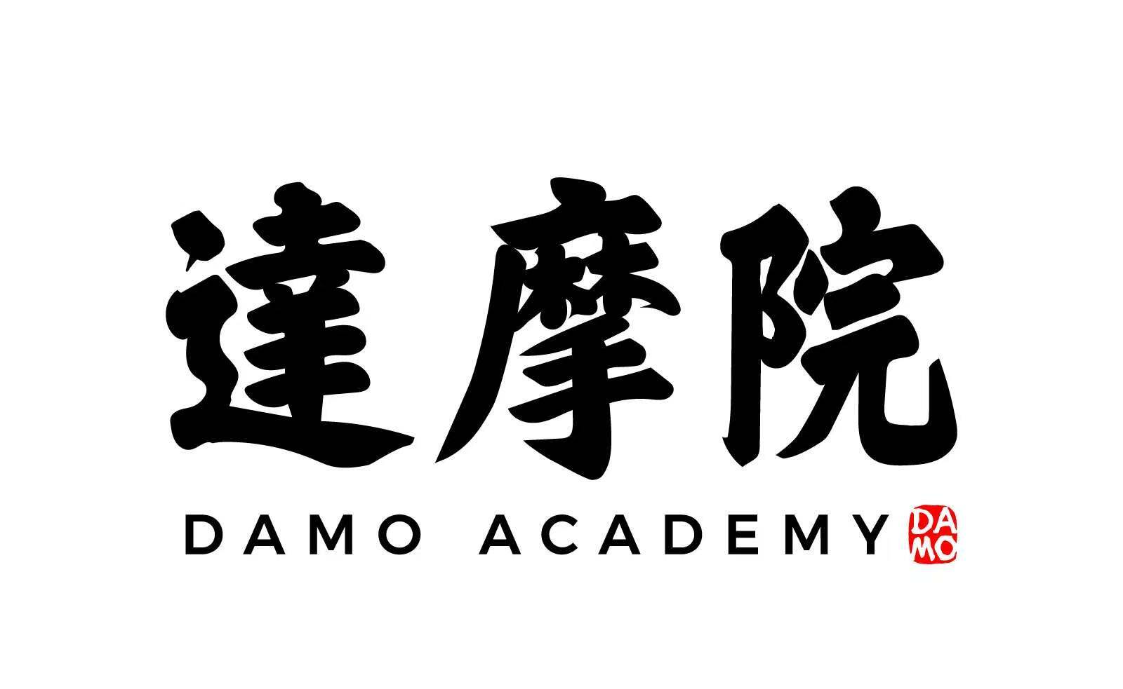 阿里巴巴达摩院（杭州）科技有限公司