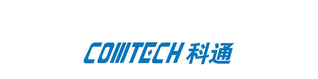 深圳市科通技术股份有限公司