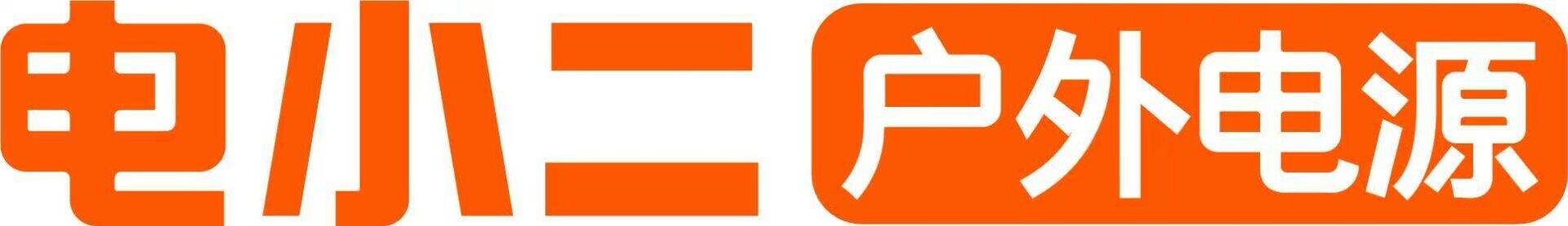 广东电小二科技有限公司