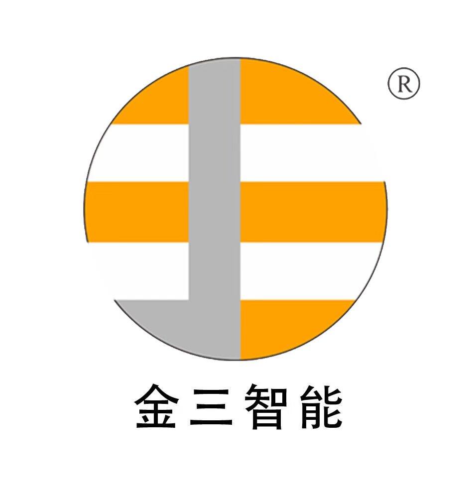 中山市金三智能科技有限公司