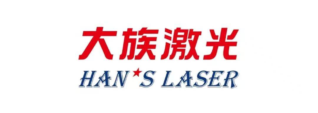 大族激光科技产业集团股份有限公司
