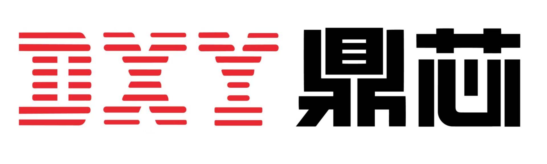 深圳市鼎芯无限科技有限公司