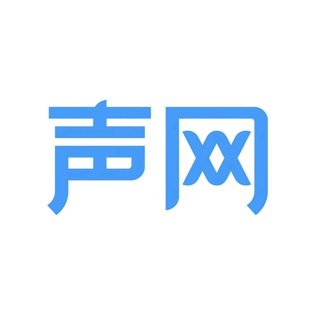 上海声网科技有限公司