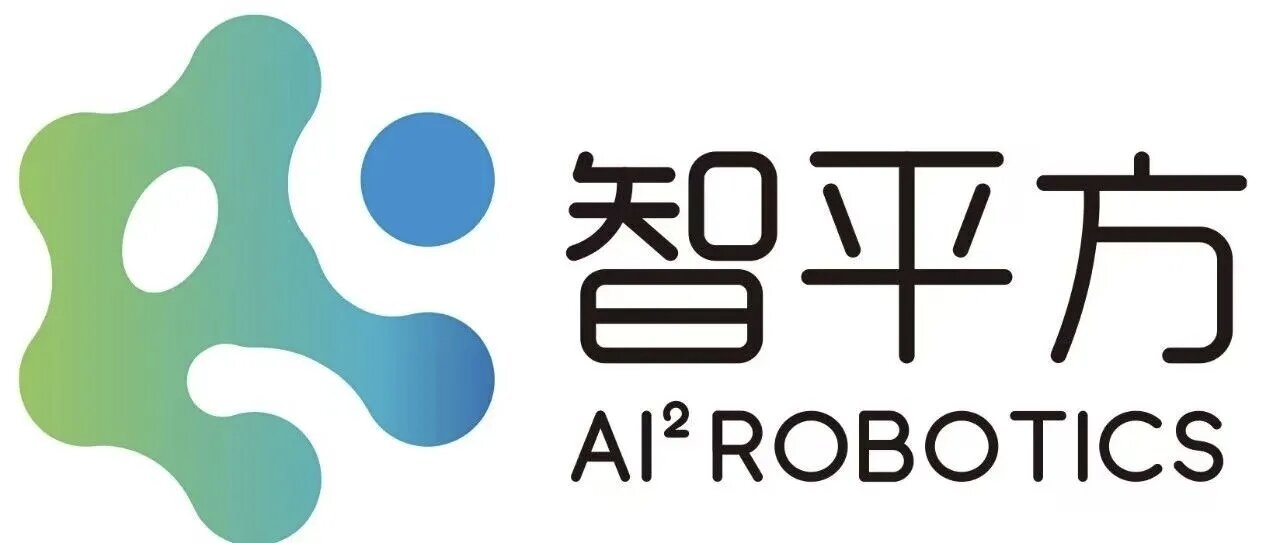 智平方（深圳）科技有限公司